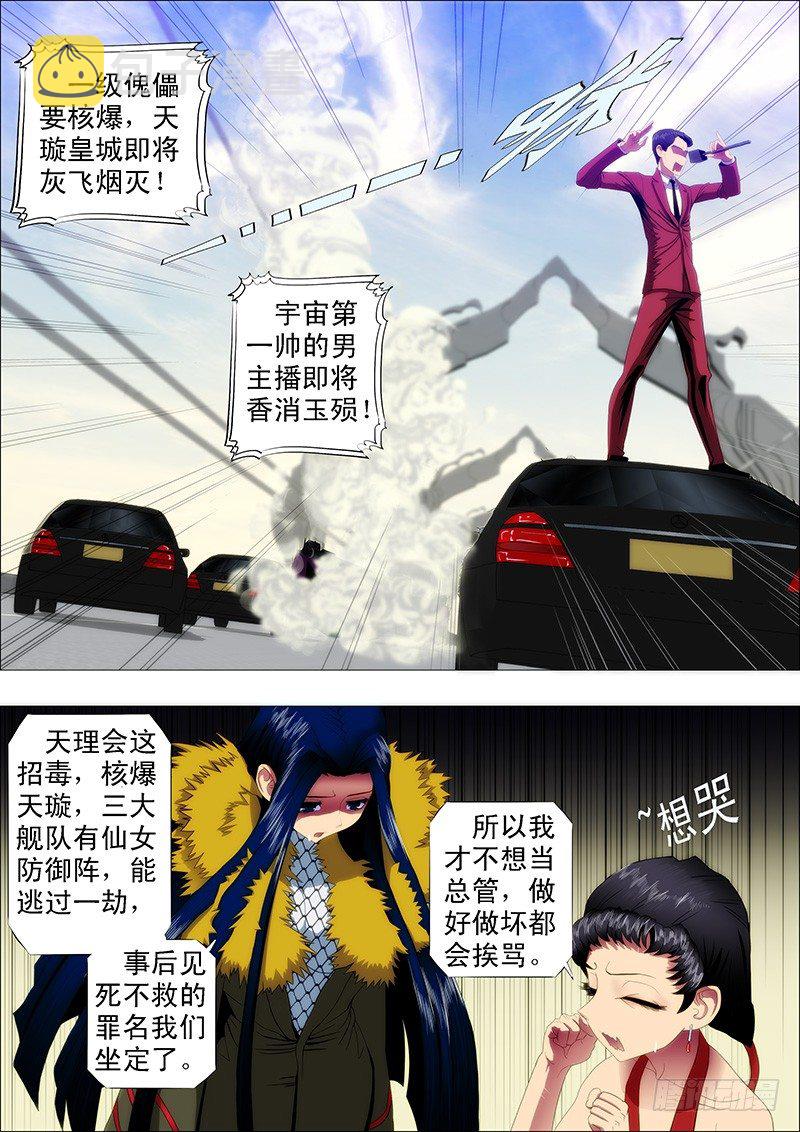 铁姬钢兵韩漫全集-嘎嘣脆鸡肉味无删减无遮挡章节图片 