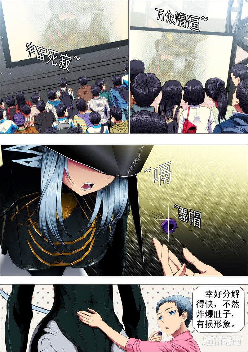 铁姬钢兵韩漫全集-嘎嘣脆鸡肉味无删减无遮挡章节图片 