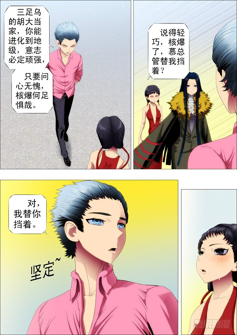 铁姬钢兵韩漫全集-嘎嘣脆鸡肉味无删减无遮挡章节图片 