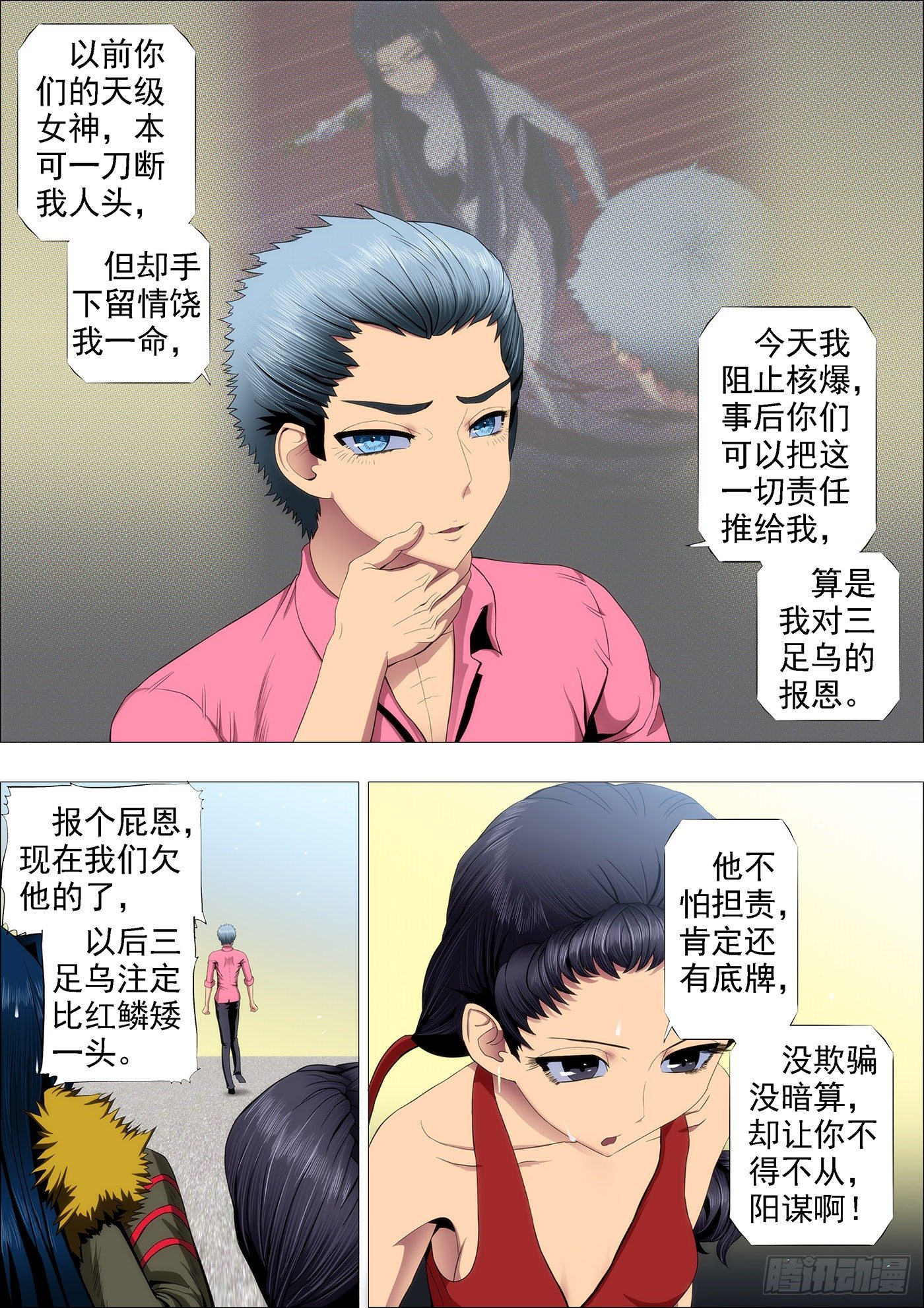 铁姬钢兵韩漫全集-嘎嘣脆鸡肉味无删减无遮挡章节图片 