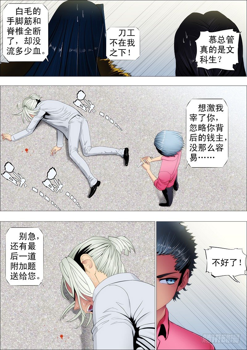铁姬钢兵韩漫全集-干爹放长线钓大鱼无删减无遮挡章节图片 