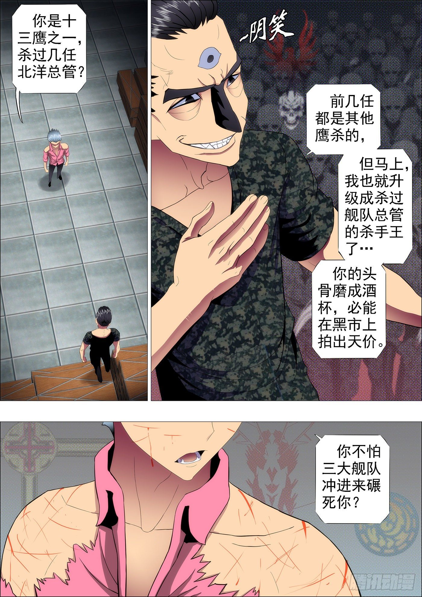 铁姬钢兵韩漫全集-干爹放长线钓大鱼无删减无遮挡章节图片 