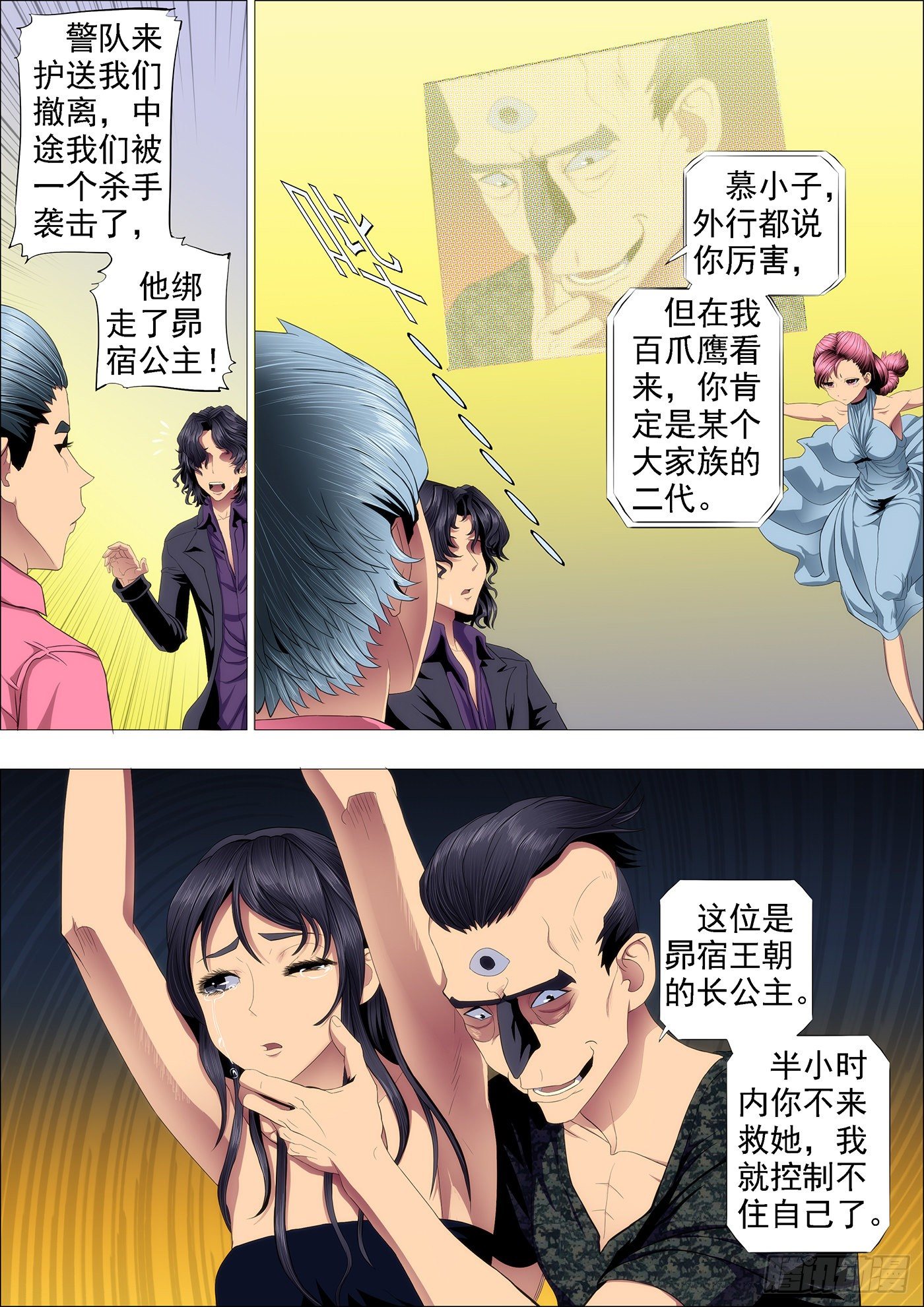 铁姬钢兵韩漫全集-干爹放长线钓大鱼无删减无遮挡章节图片 