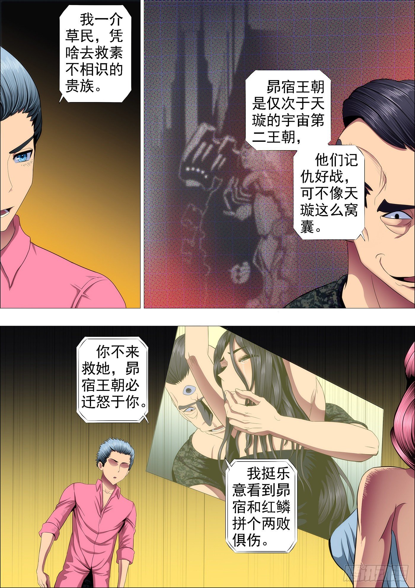 铁姬钢兵韩漫全集-干爹放长线钓大鱼无删减无遮挡章节图片 