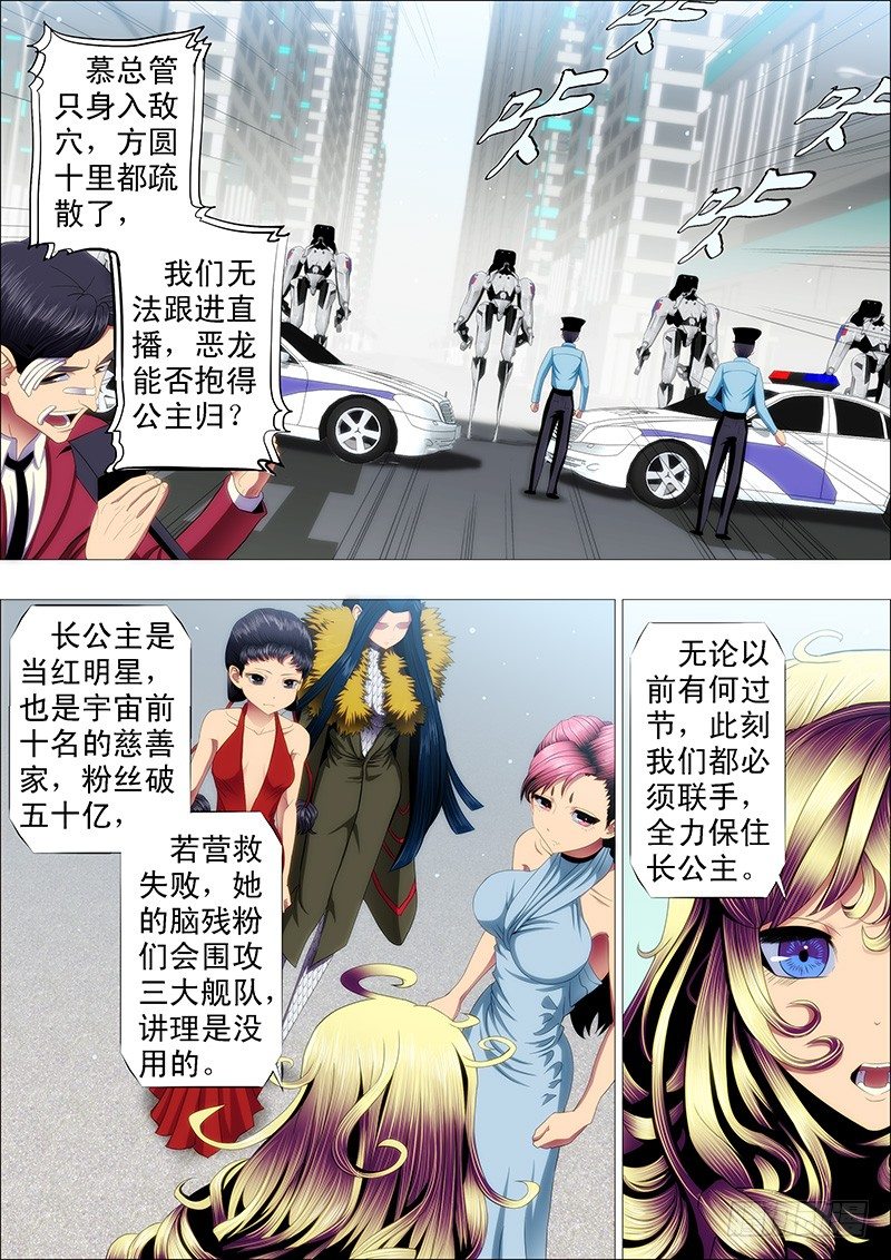 铁姬钢兵韩漫全集-干爹放长线钓大鱼无删减无遮挡章节图片 