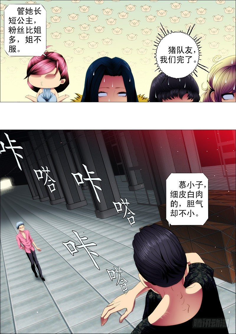 铁姬钢兵韩漫全集-干爹放长线钓大鱼无删减无遮挡章节图片 