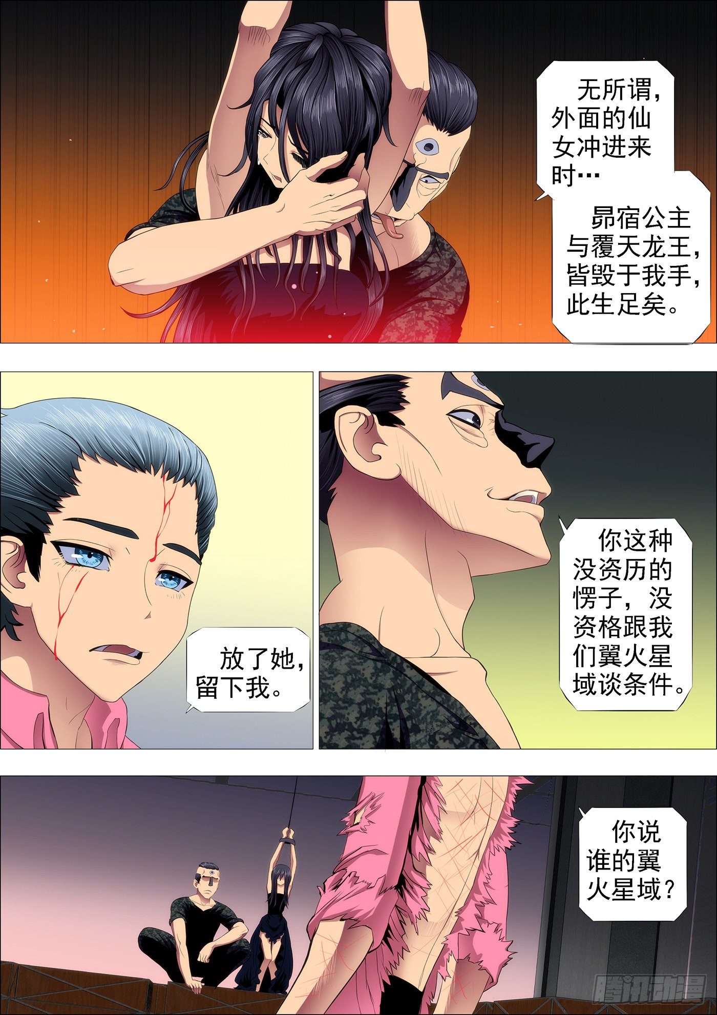 铁姬钢兵韩漫全集-龙王本体无删减无遮挡章节图片 