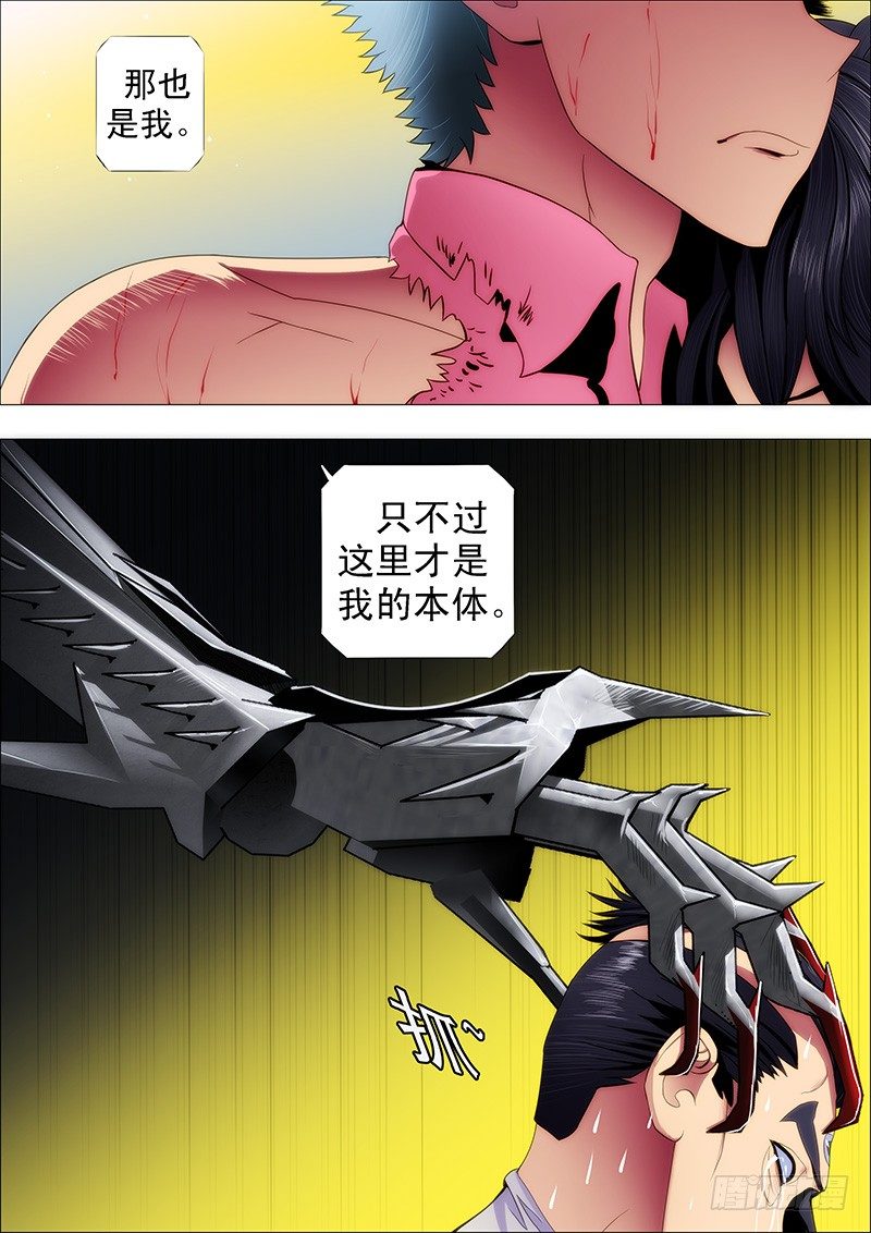铁姬钢兵韩漫全集-龙王本体无删减无遮挡章节图片 