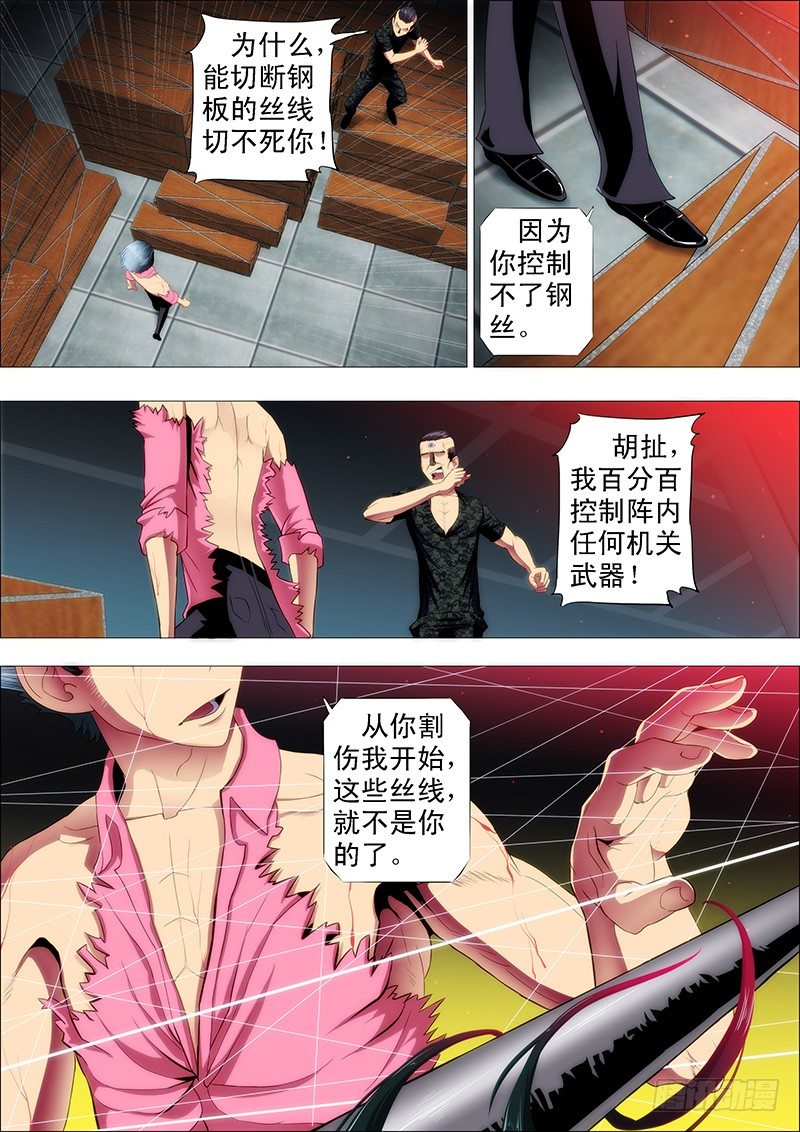 铁姬钢兵韩漫全集-龙王本体无删减无遮挡章节图片 