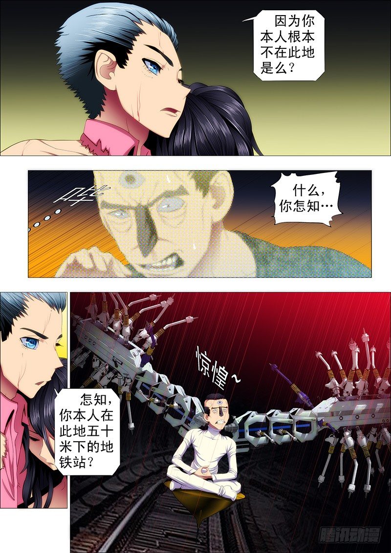 铁姬钢兵韩漫全集-龙王本体无删减无遮挡章节图片 