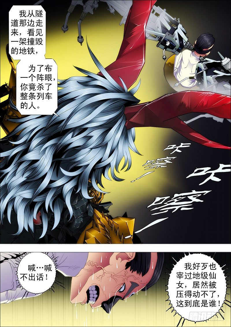 铁姬钢兵韩漫全集-龙王本体无删减无遮挡章节图片 