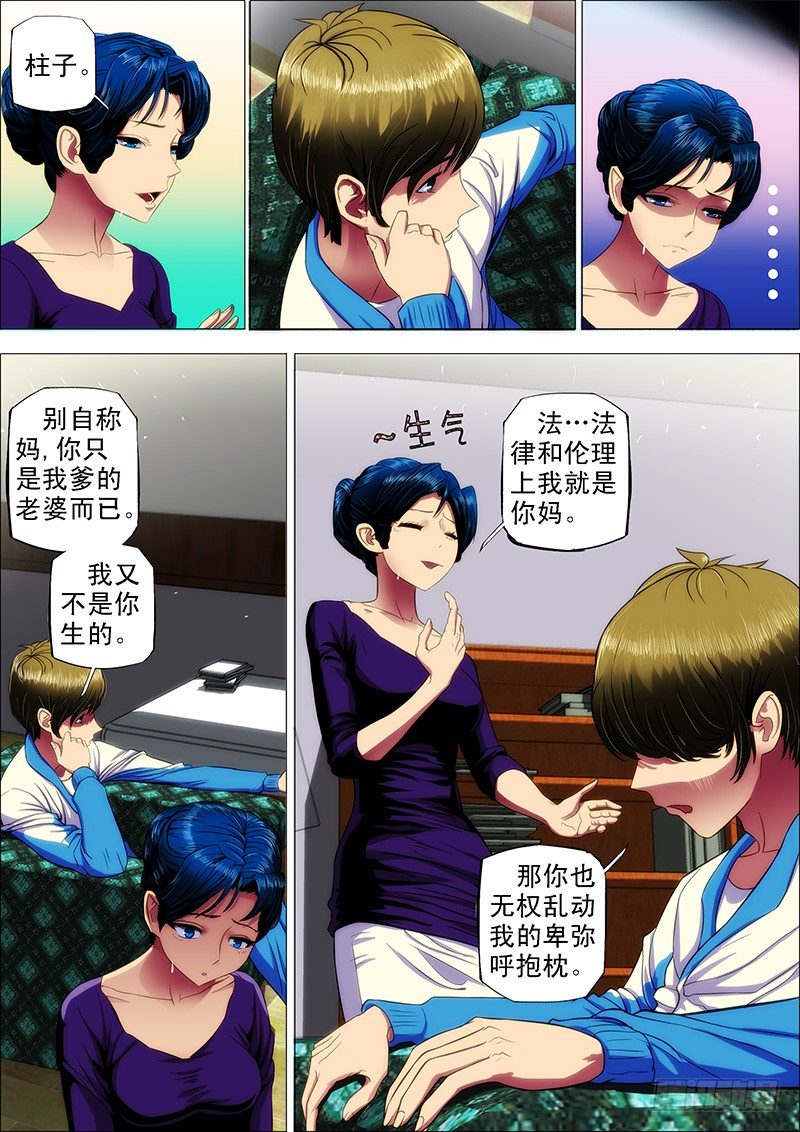 铁姬钢兵韩漫全集-10：不知是女神无删减无遮挡章节图片 