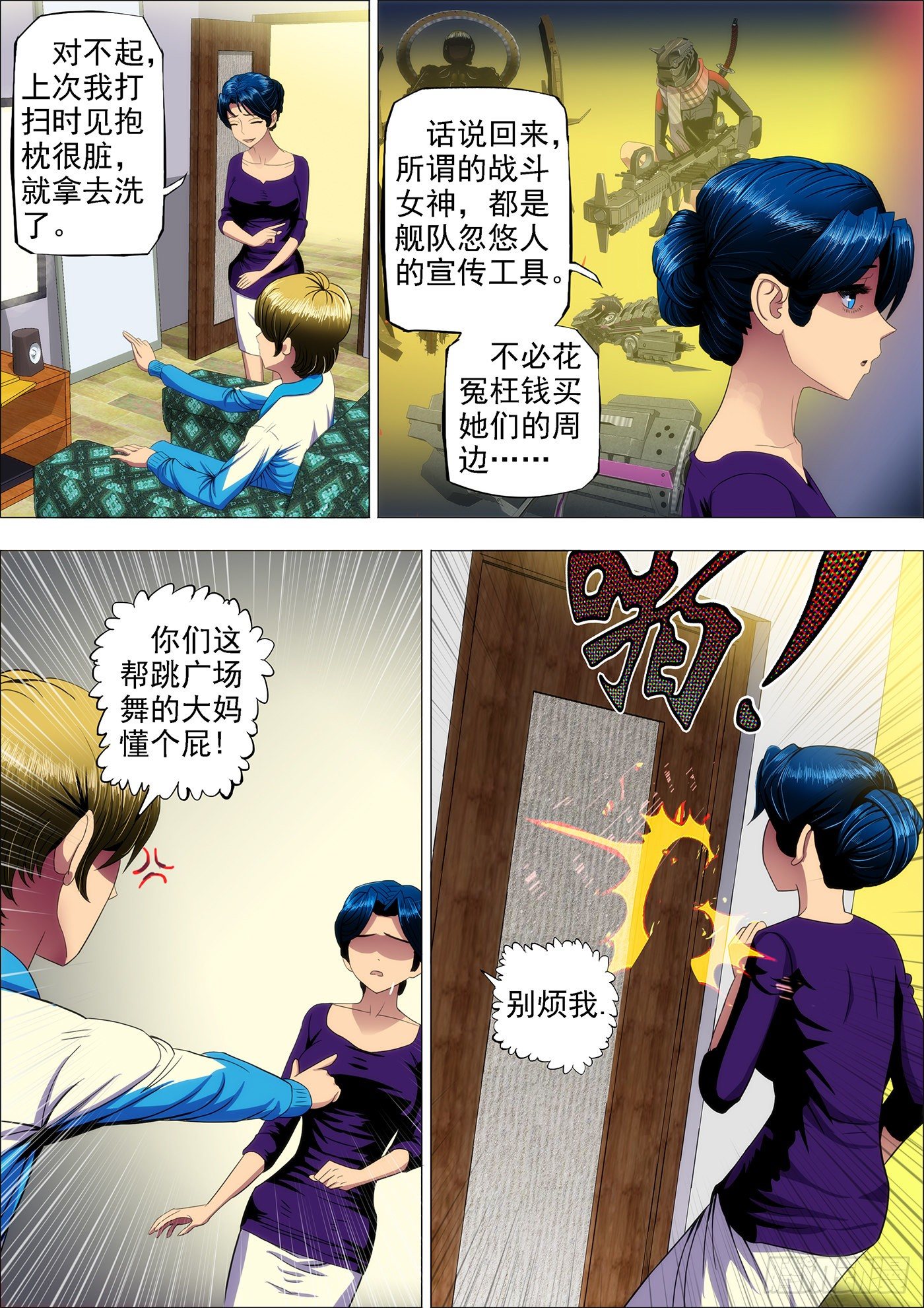 铁姬钢兵韩漫全集-10：不知是女神无删减无遮挡章节图片 