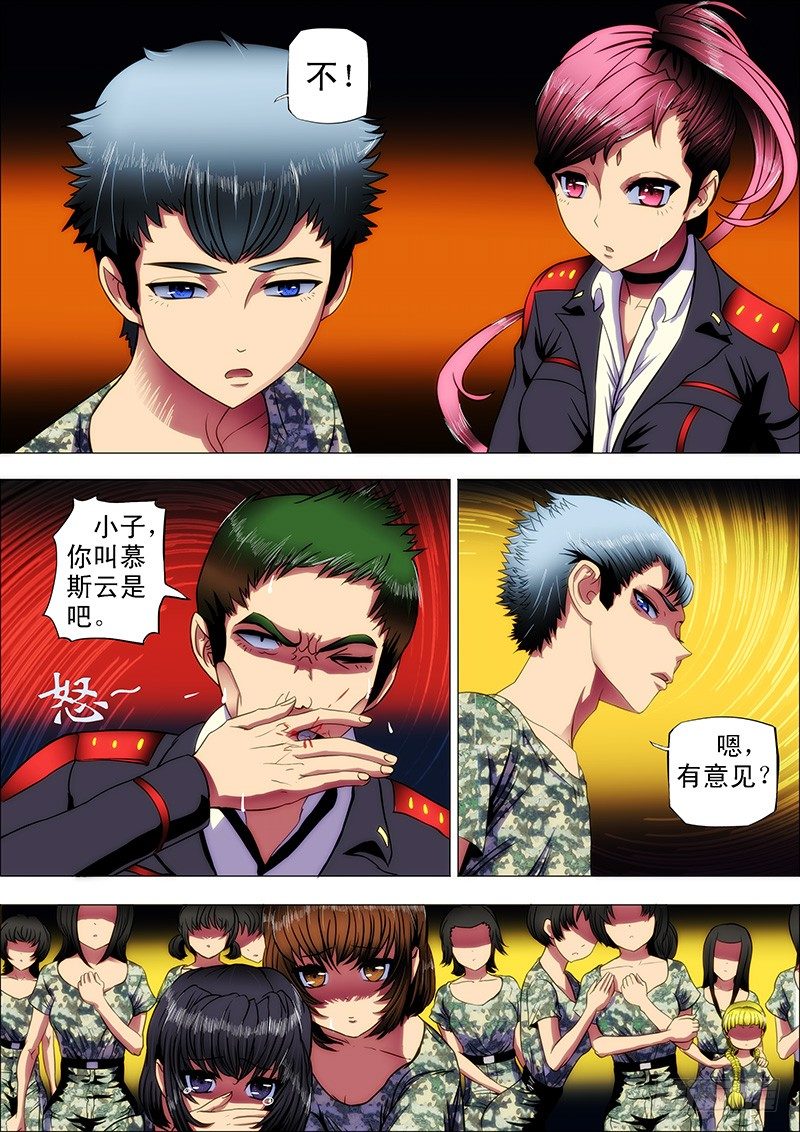 铁姬钢兵韩漫全集-10：不知是女神无删减无遮挡章节图片 