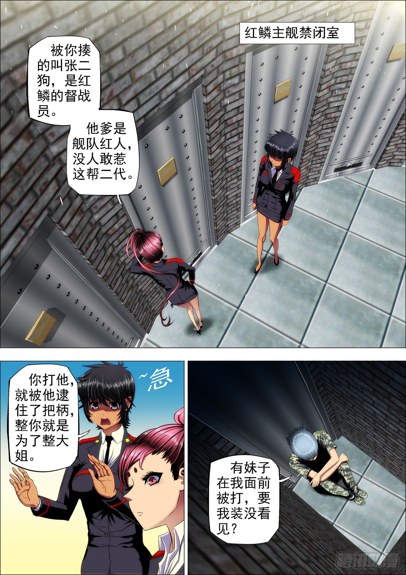 铁姬钢兵韩漫全集-10：不知是女神无删减无遮挡章节图片 