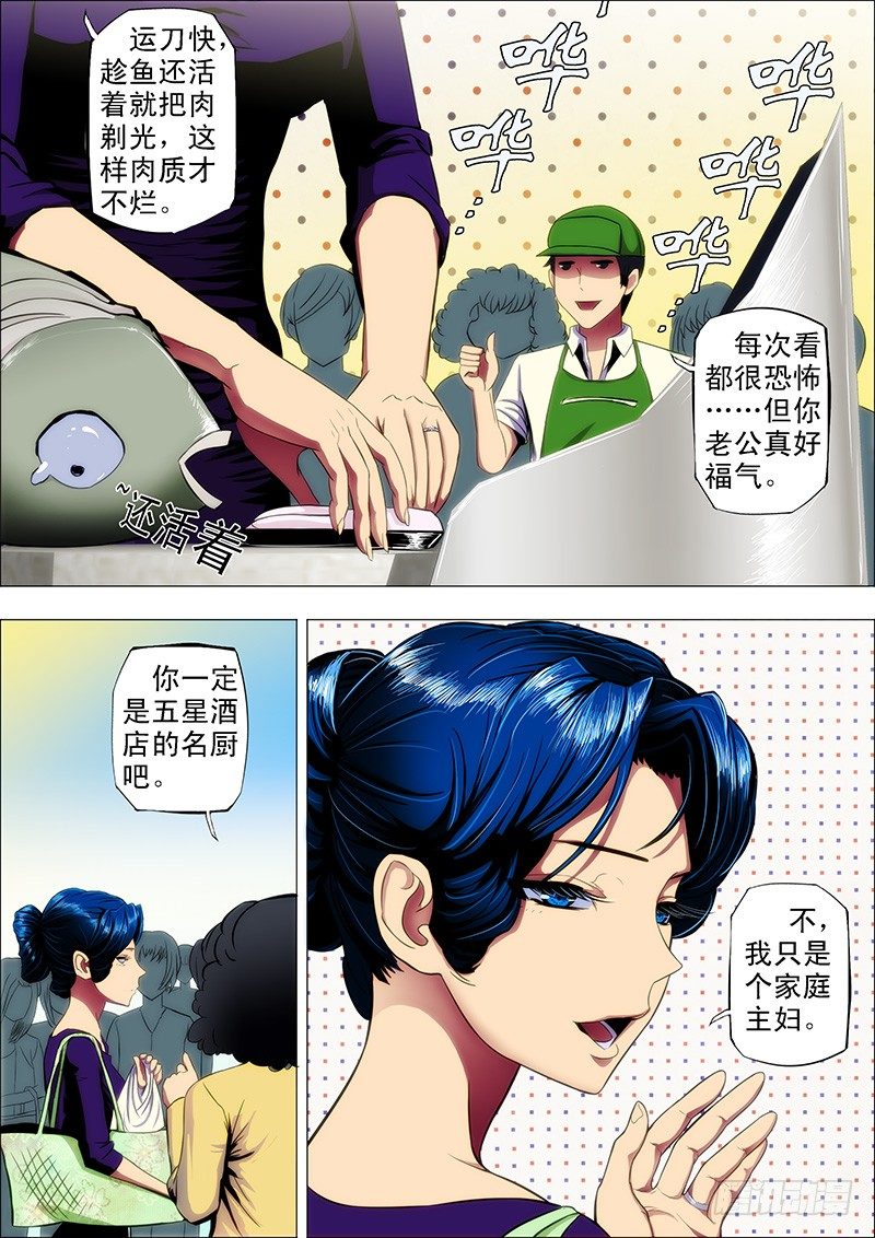 铁姬钢兵韩漫全集-10：不知是女神无删减无遮挡章节图片 
