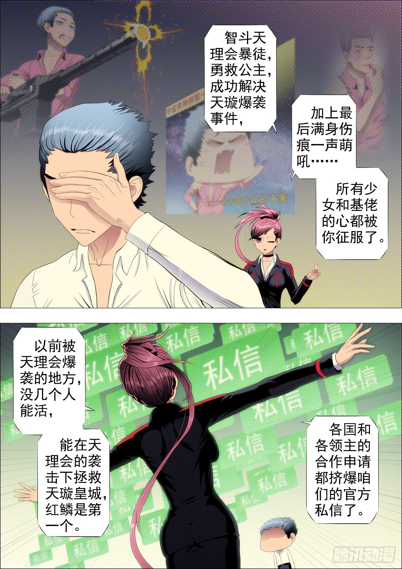 铁姬钢兵韩漫全集-全宇宙的干爹无删减无遮挡章节图片 