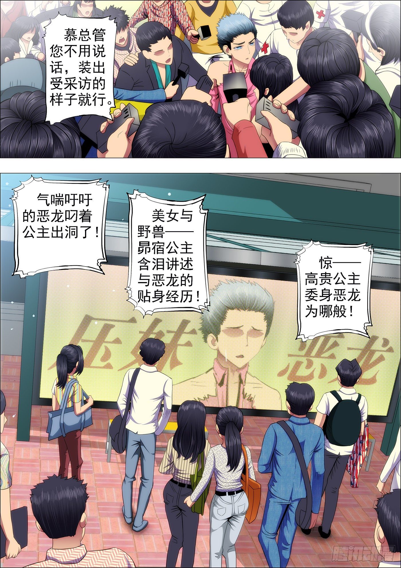 铁姬钢兵韩漫全集-全宇宙的干爹无删减无遮挡章节图片 