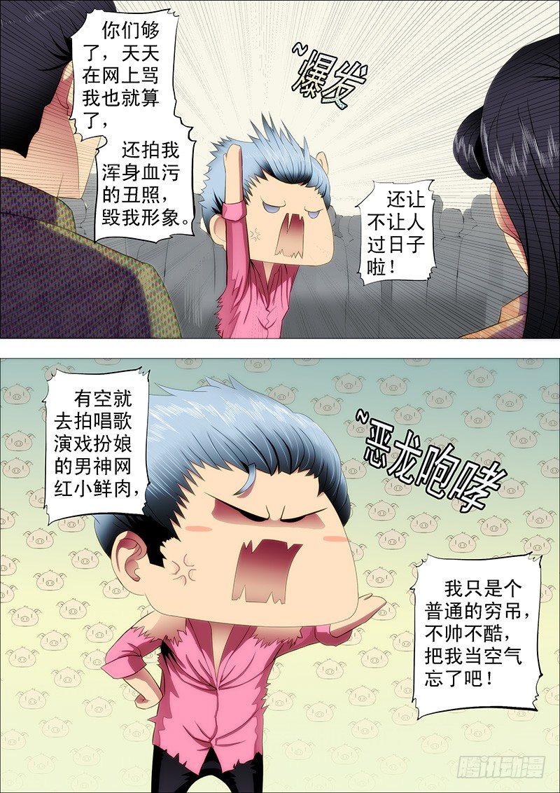 铁姬钢兵韩漫全集-全宇宙的干爹无删减无遮挡章节图片 