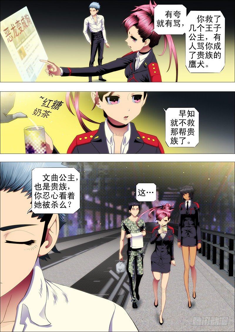 铁姬钢兵韩漫全集-文艺女神定远无删减无遮挡章节图片 