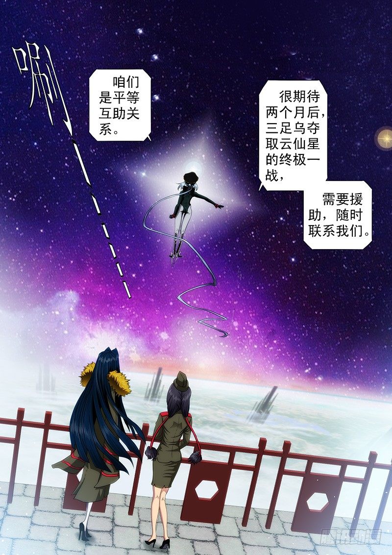 铁姬钢兵韩漫全集-文艺女神定远无删减无遮挡章节图片 