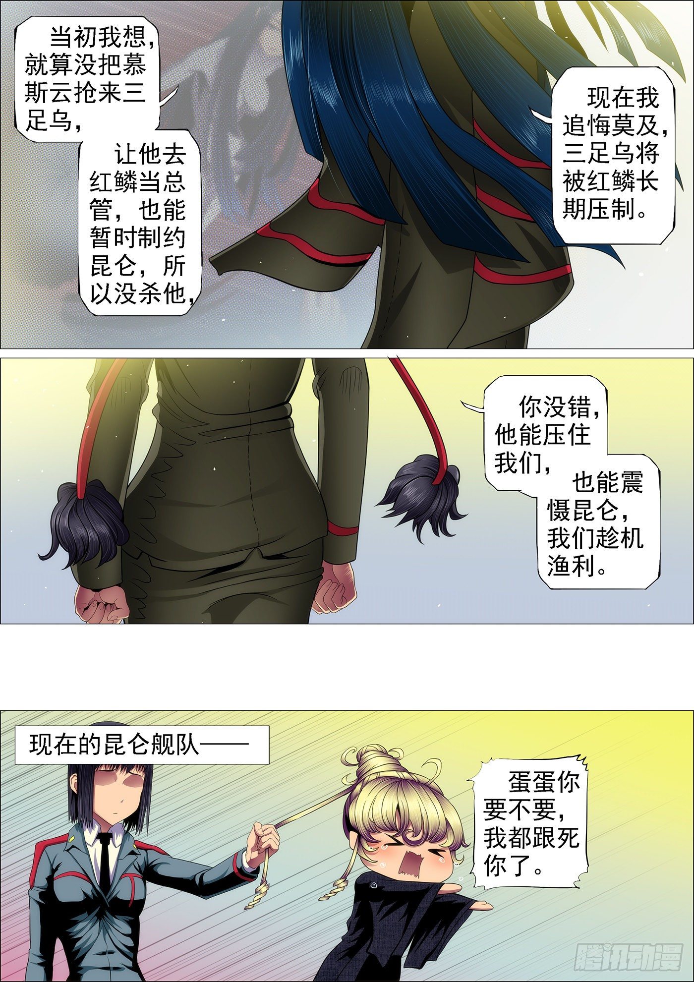 铁姬钢兵韩漫全集-文艺女神定远无删减无遮挡章节图片 