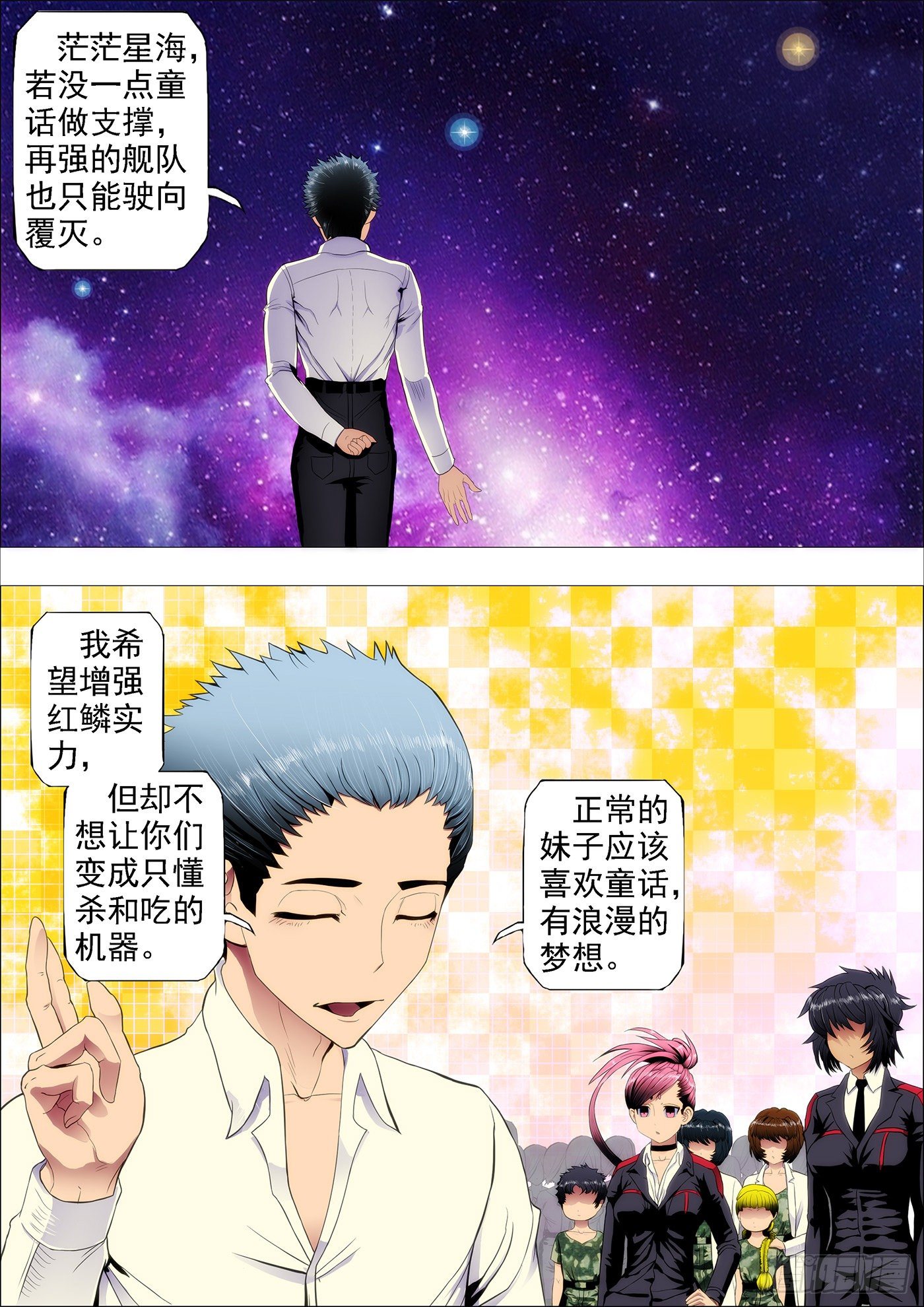 铁姬钢兵韩漫全集-文艺女神定远无删减无遮挡章节图片 