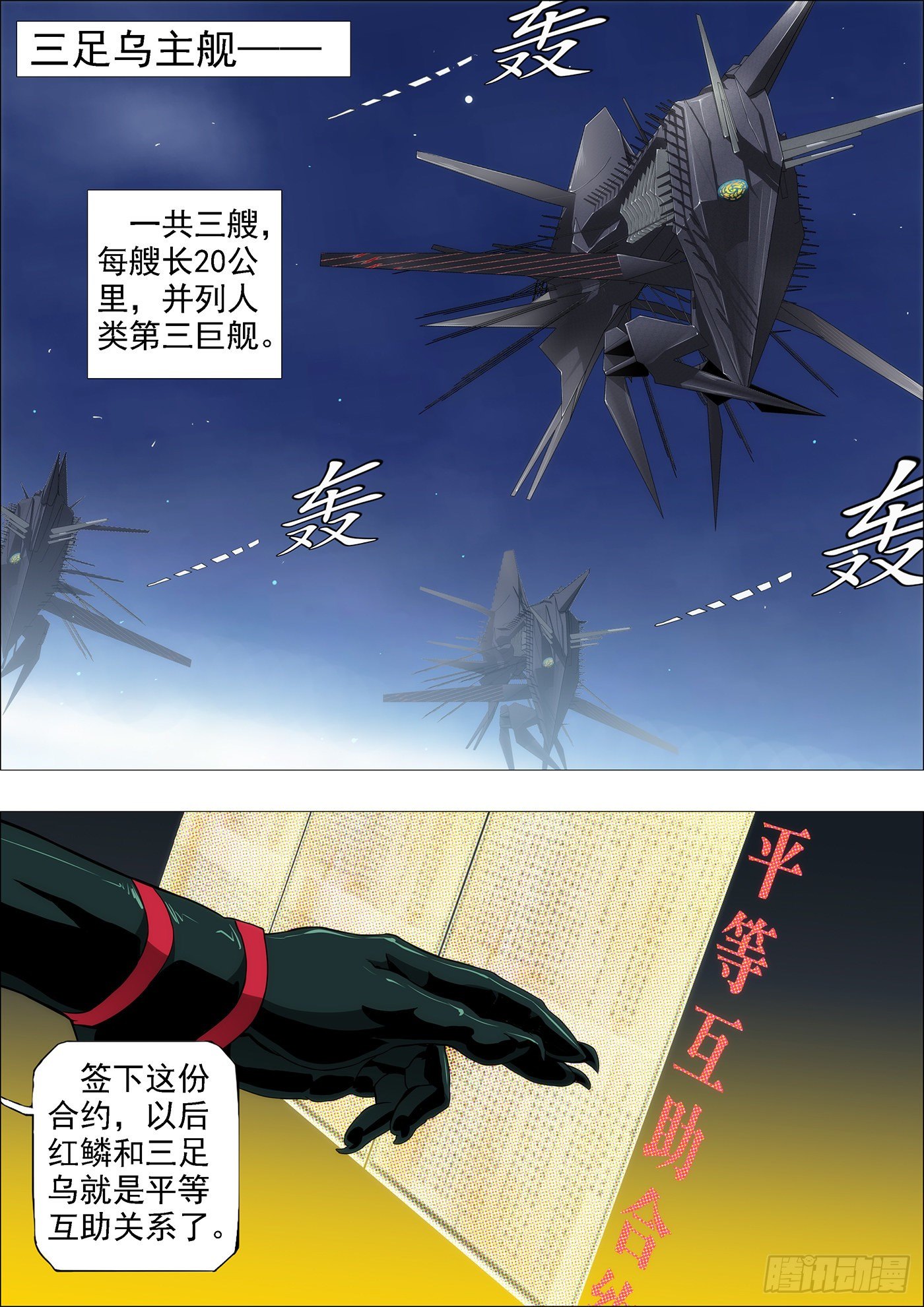 铁姬钢兵韩漫全集-文艺女神定远无删减无遮挡章节图片 