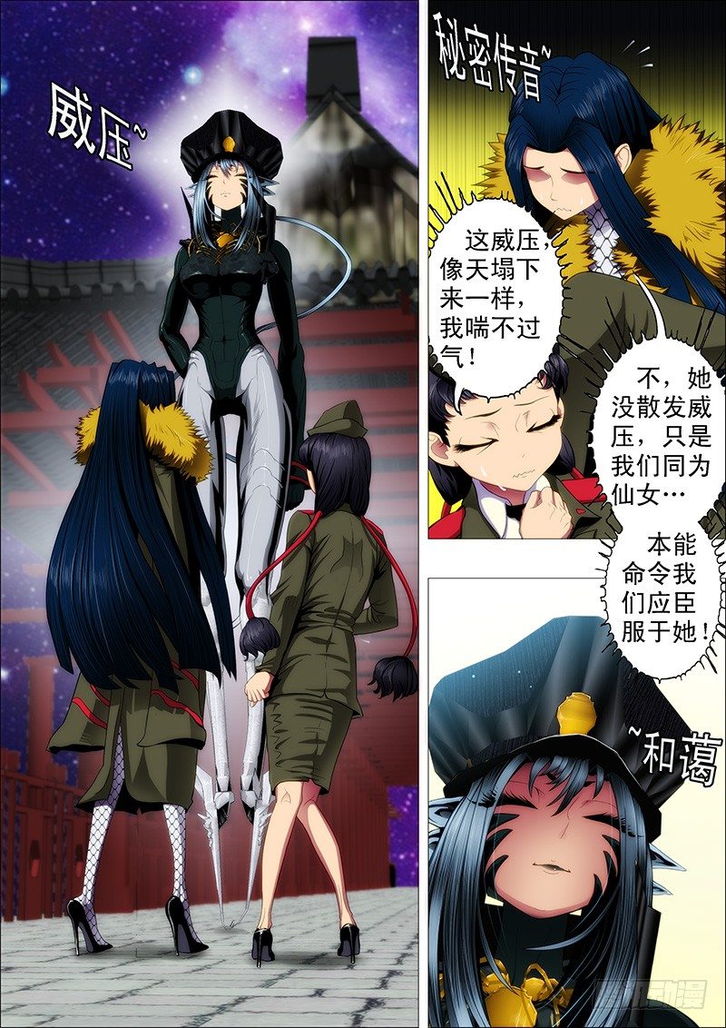 铁姬钢兵韩漫全集-文艺女神定远无删减无遮挡章节图片 