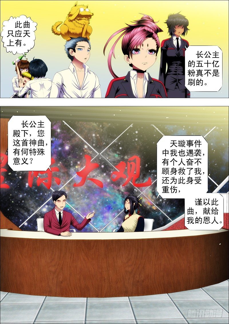铁姬钢兵韩漫全集-请让我当干妈无删减无遮挡章节图片 