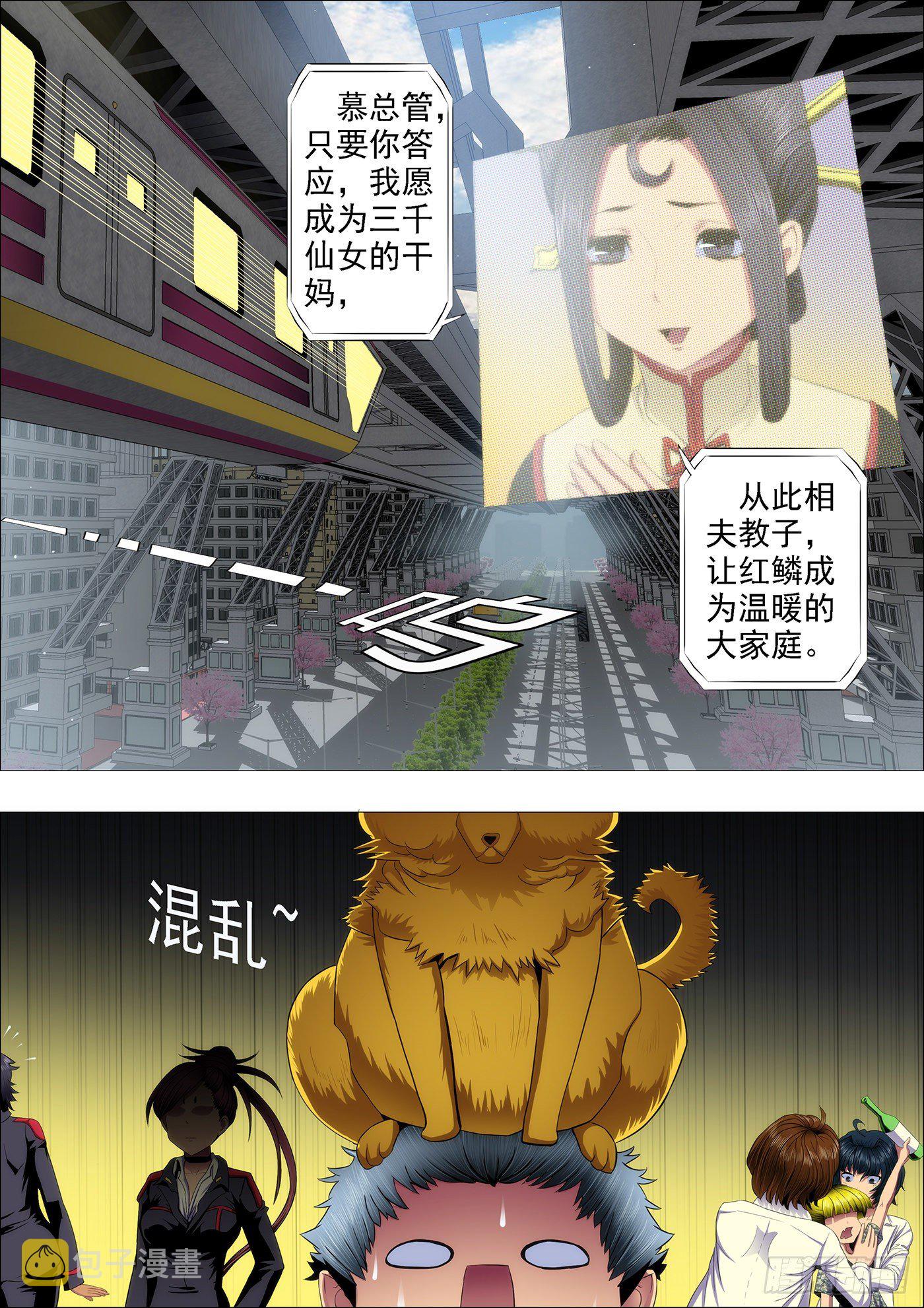 铁姬钢兵韩漫全集-请让我当干妈无删减无遮挡章节图片 