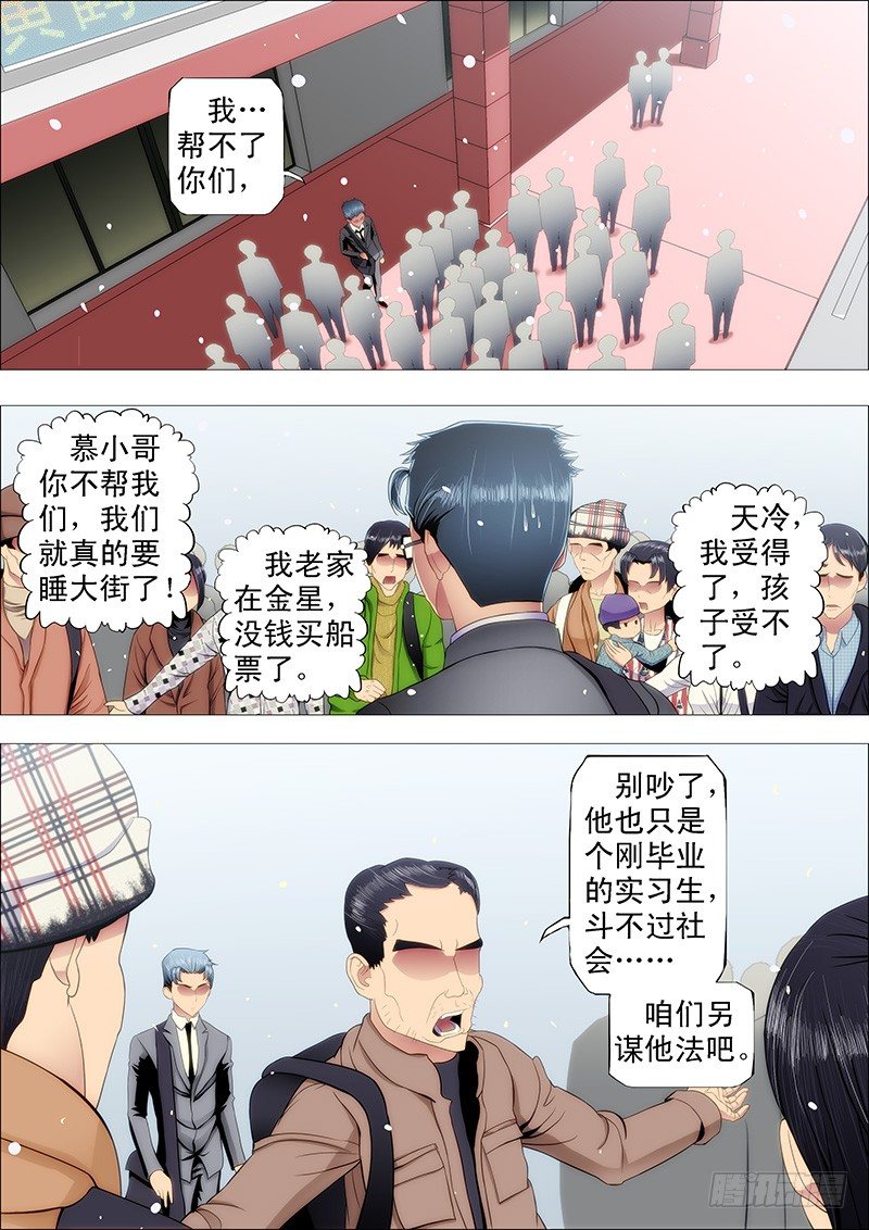 铁姬钢兵韩漫全集-请让我当干妈无删减无遮挡章节图片 