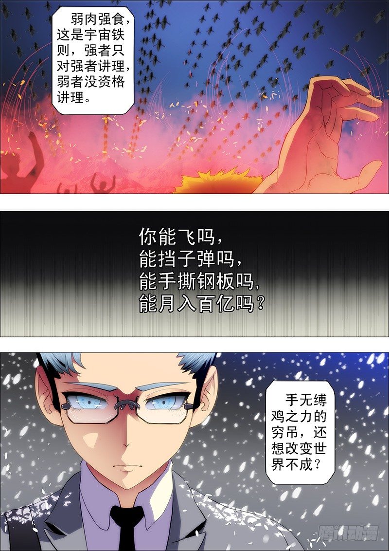 铁姬钢兵韩漫全集-请让我当干妈无删减无遮挡章节图片 