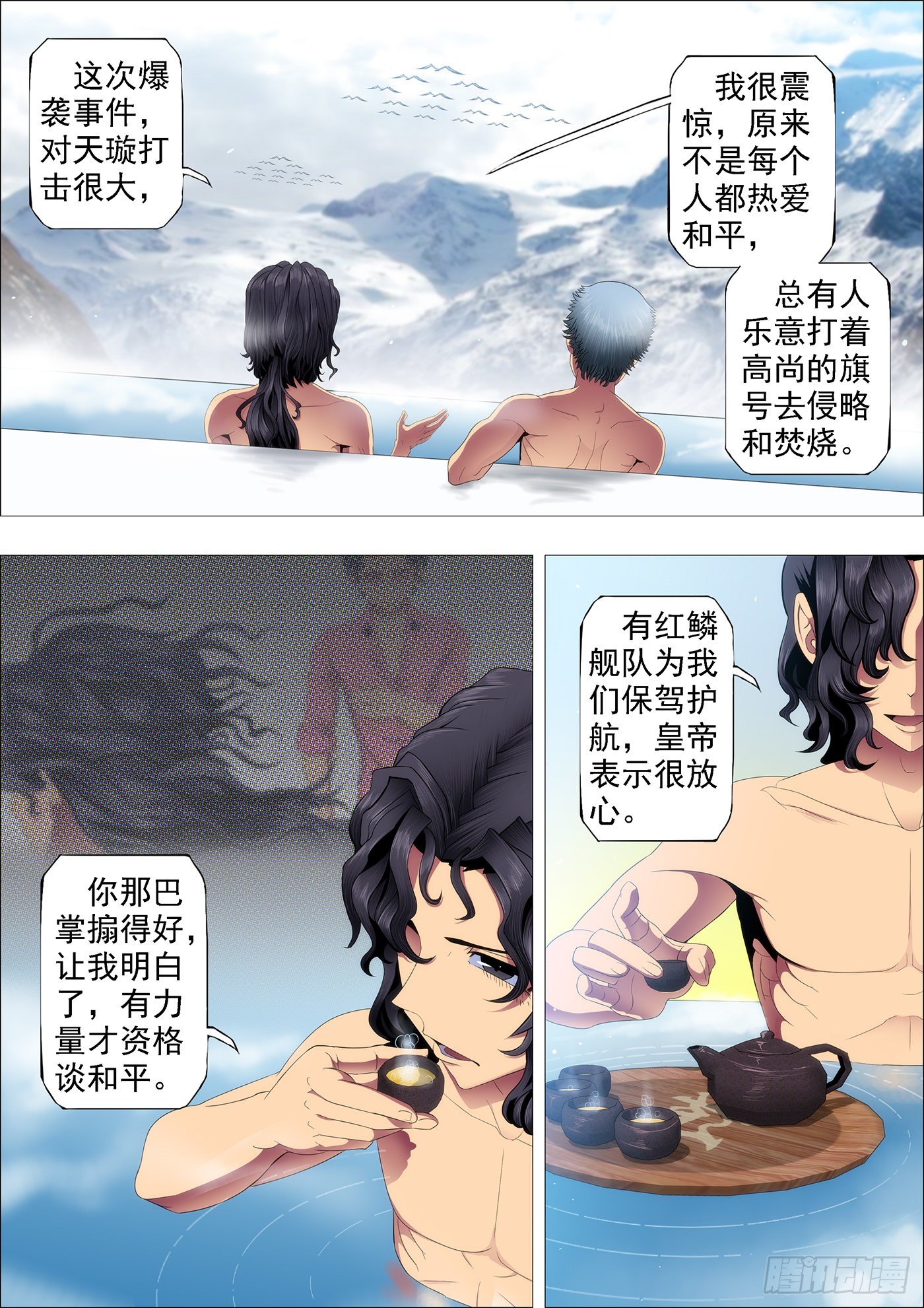 铁姬钢兵韩漫全集-强大的保镖无删减无遮挡章节图片 