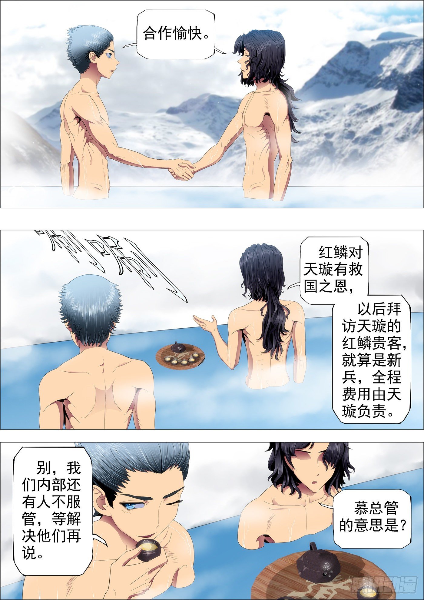 铁姬钢兵韩漫全集-强大的保镖无删减无遮挡章节图片 
