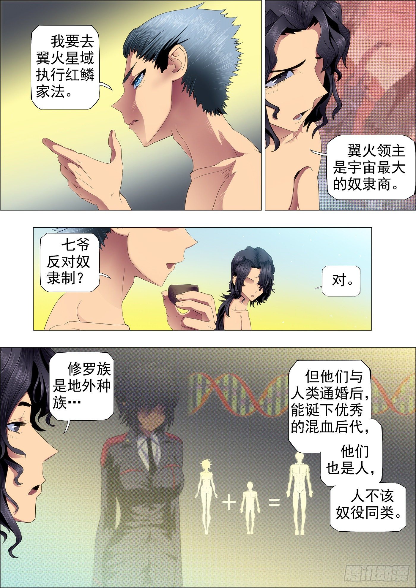 铁姬钢兵韩漫全集-强大的保镖无删减无遮挡章节图片 