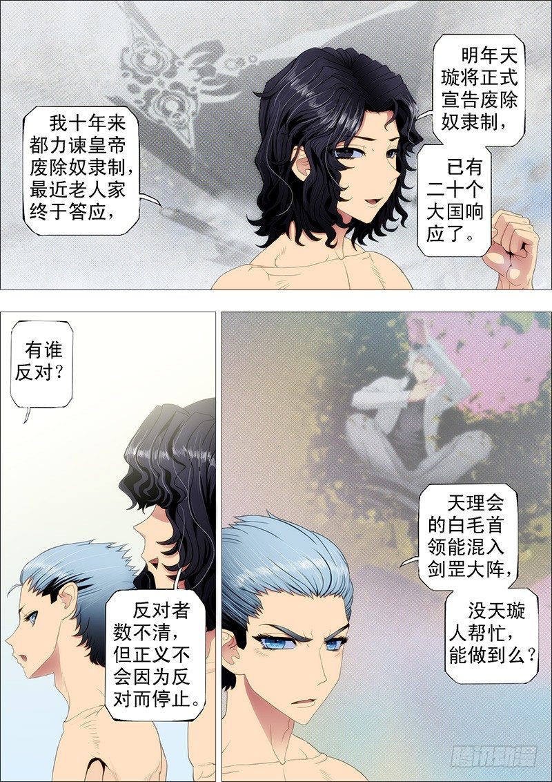 铁姬钢兵韩漫全集-强大的保镖无删减无遮挡章节图片 