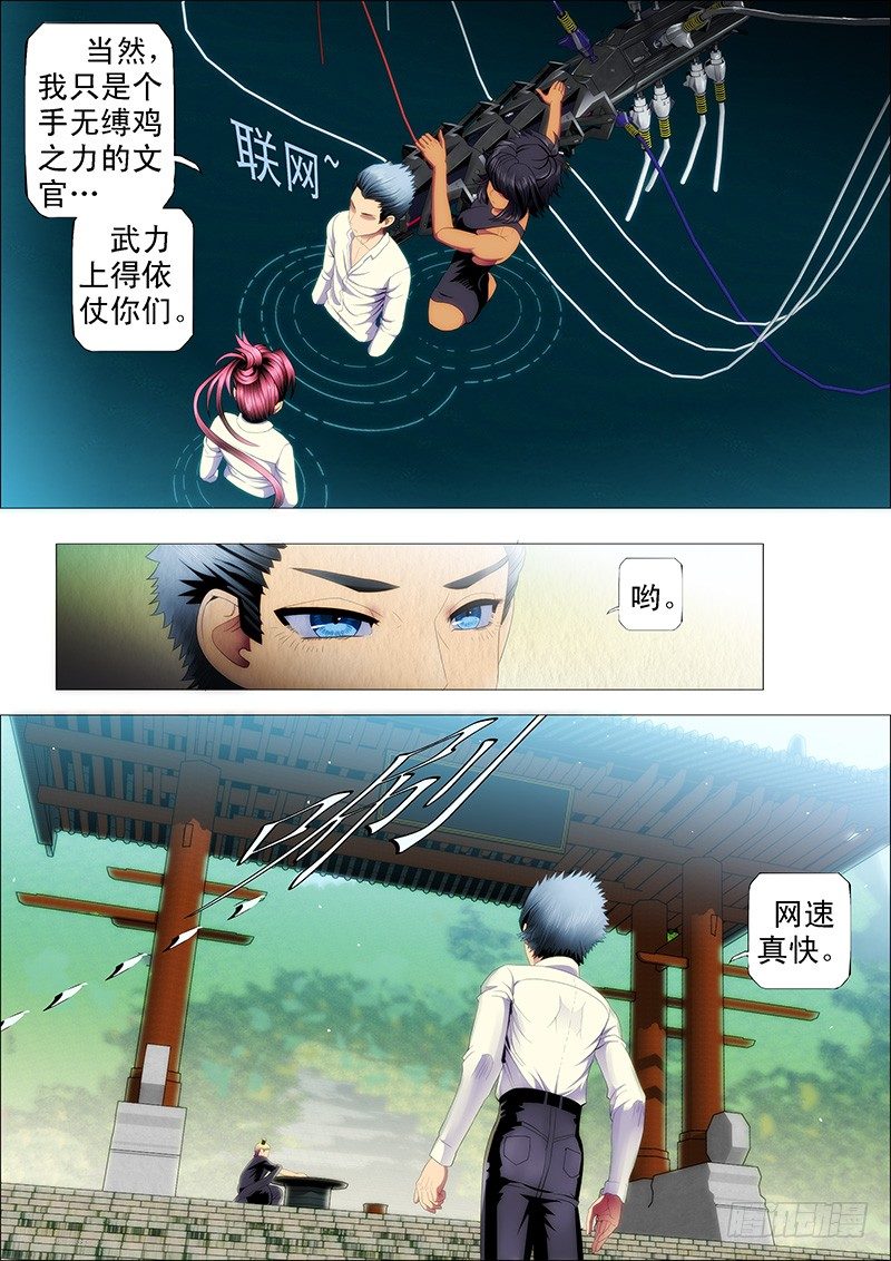 铁姬钢兵韩漫全集-剽悍大夏以战为美无删减无遮挡章节图片 