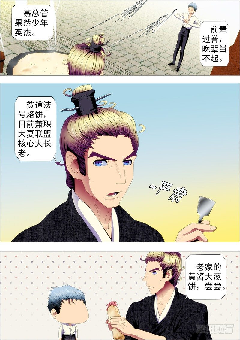 铁姬钢兵韩漫全集-剽悍大夏以战为美无删减无遮挡章节图片 