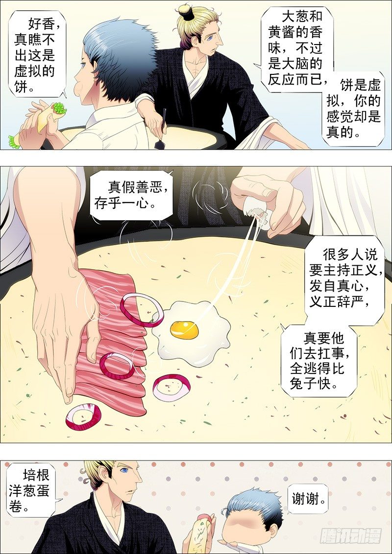 铁姬钢兵韩漫全集-剽悍大夏以战为美无删减无遮挡章节图片 