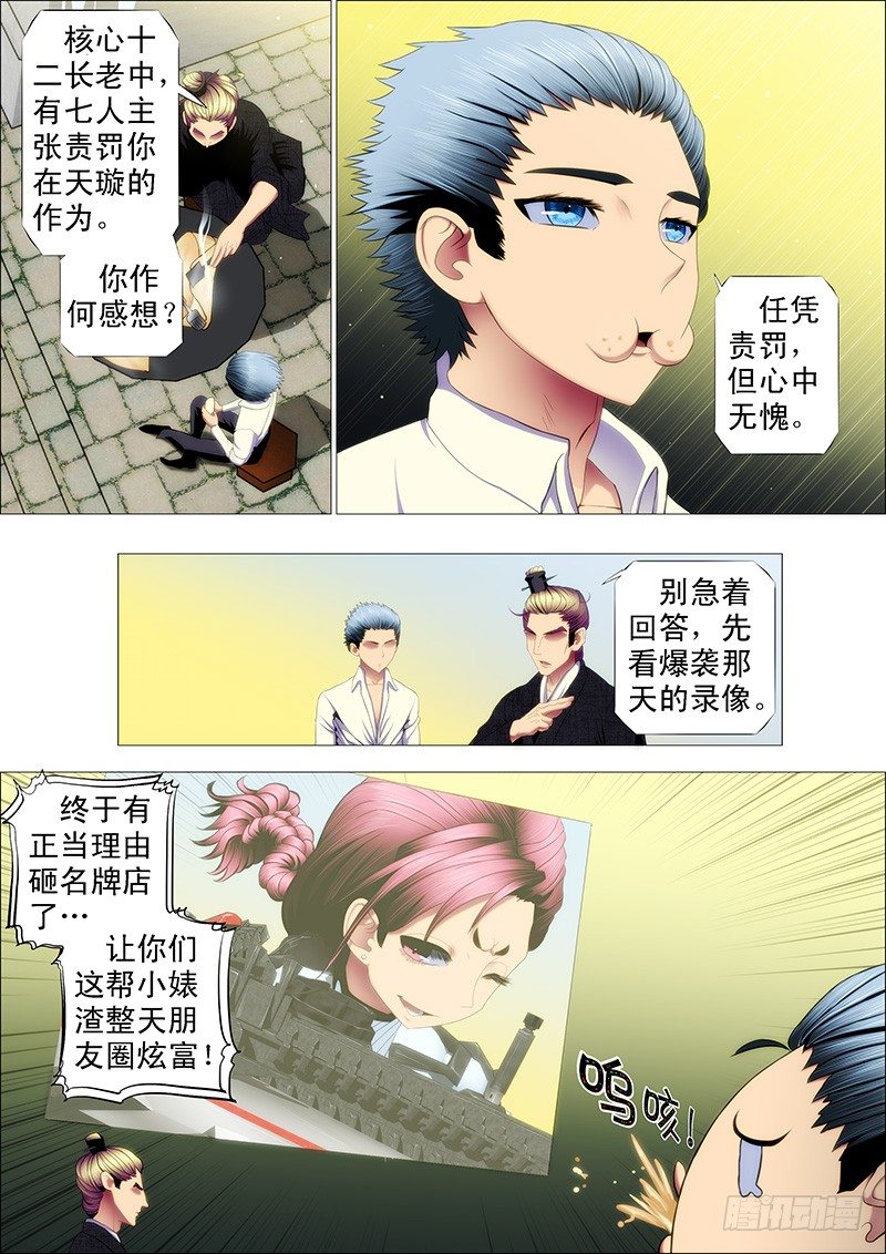 铁姬钢兵韩漫全集-剽悍大夏以战为美无删减无遮挡章节图片 