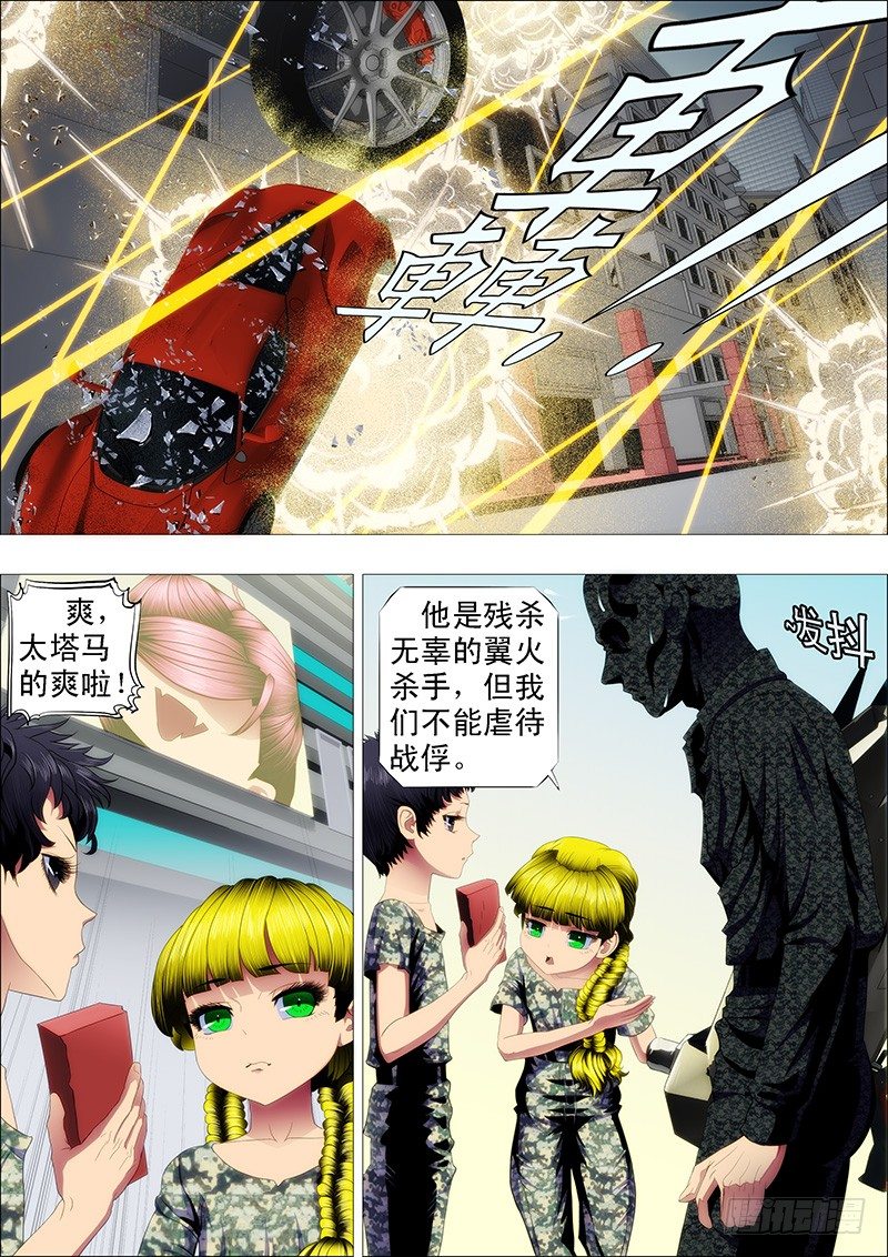 铁姬钢兵韩漫全集-剽悍大夏以战为美无删减无遮挡章节图片 