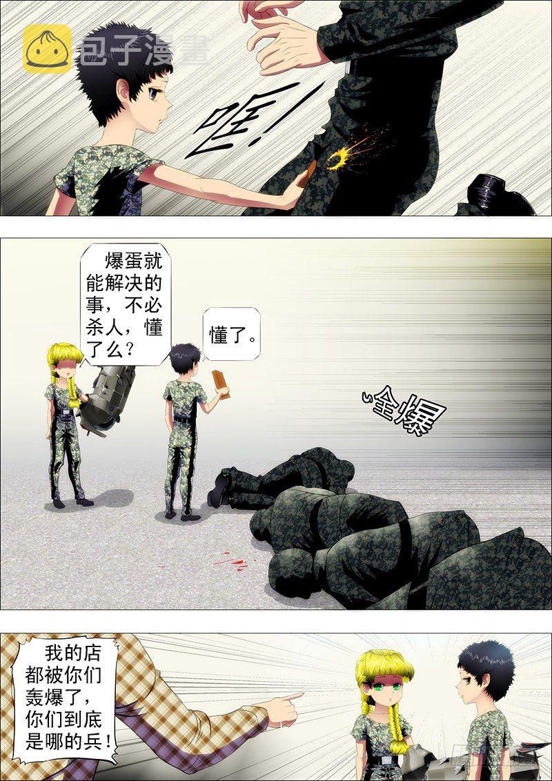 铁姬钢兵韩漫全集-剽悍大夏以战为美无删减无遮挡章节图片 