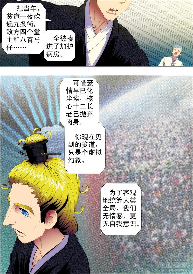 铁姬钢兵韩漫全集-就怕你没胆无删减无遮挡章节图片 