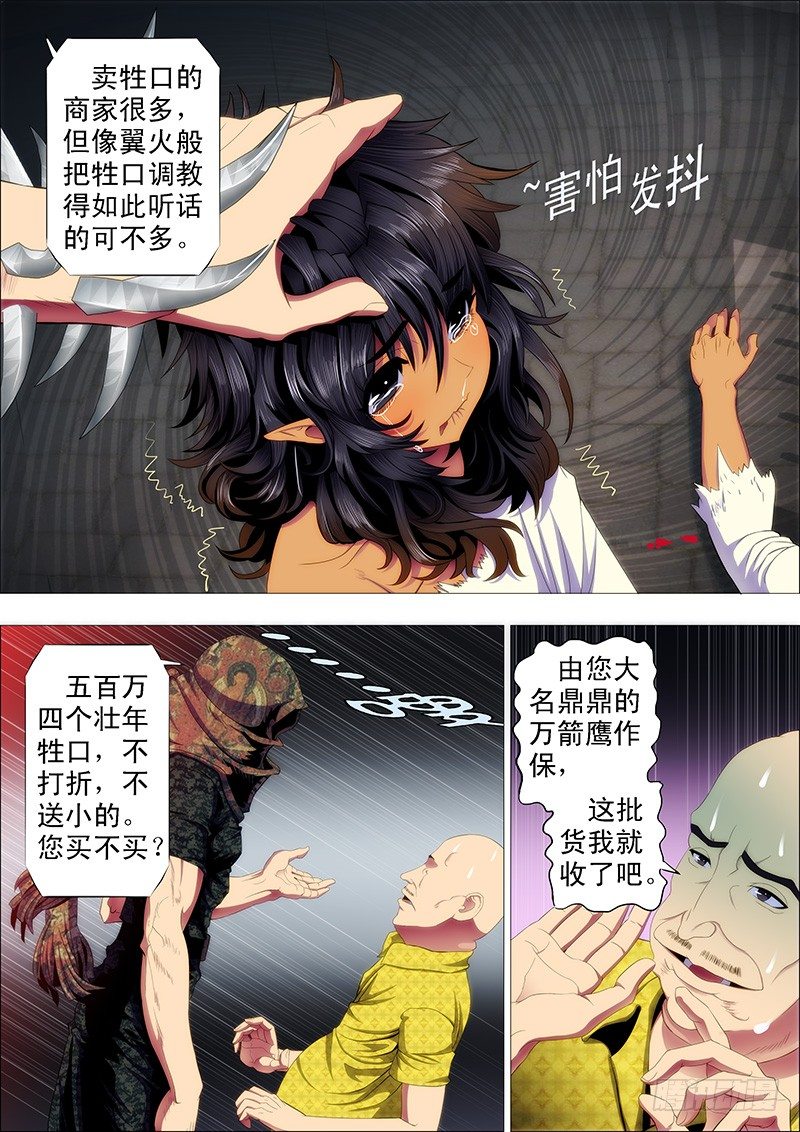 铁姬钢兵韩漫全集-就怕你没胆无删减无遮挡章节图片 