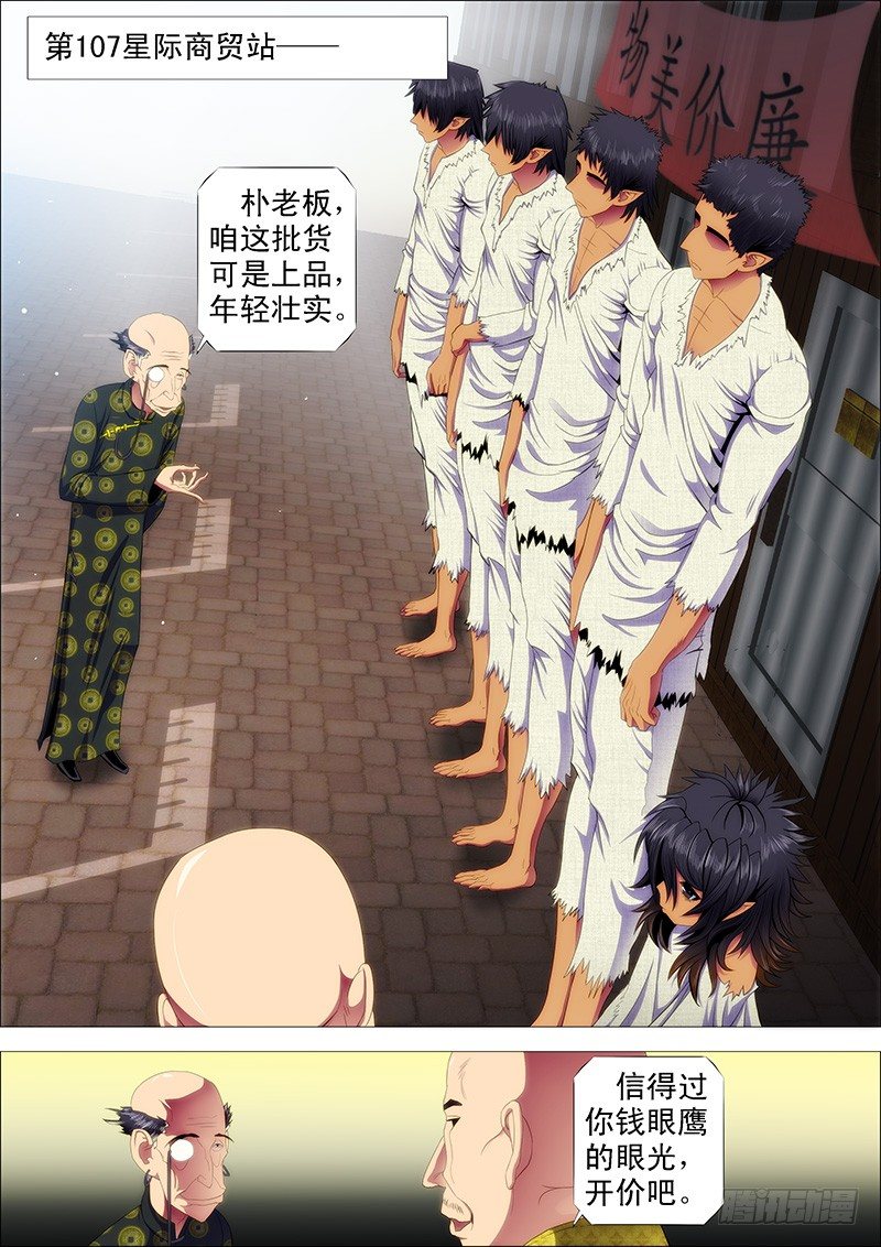铁姬钢兵韩漫全集-就怕你没胆无删减无遮挡章节图片 