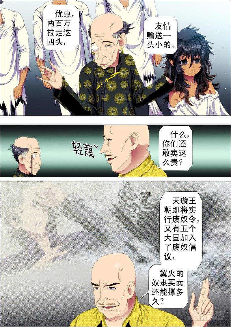 铁姬钢兵韩漫全集-就怕你没胆无删减无遮挡章节图片 