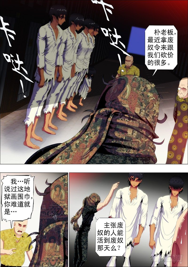 铁姬钢兵韩漫全集-就怕你没胆无删减无遮挡章节图片 