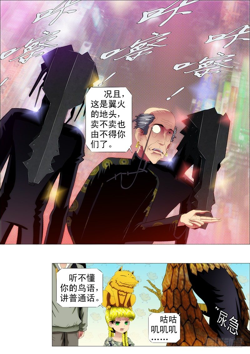 铁姬钢兵韩漫全集-镇远听话不惹事无删减无遮挡章节图片 