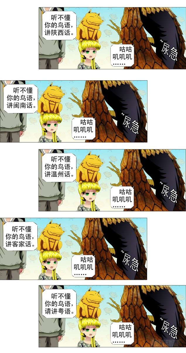 铁姬钢兵韩漫全集-镇远听话不惹事无删减无遮挡章节图片 